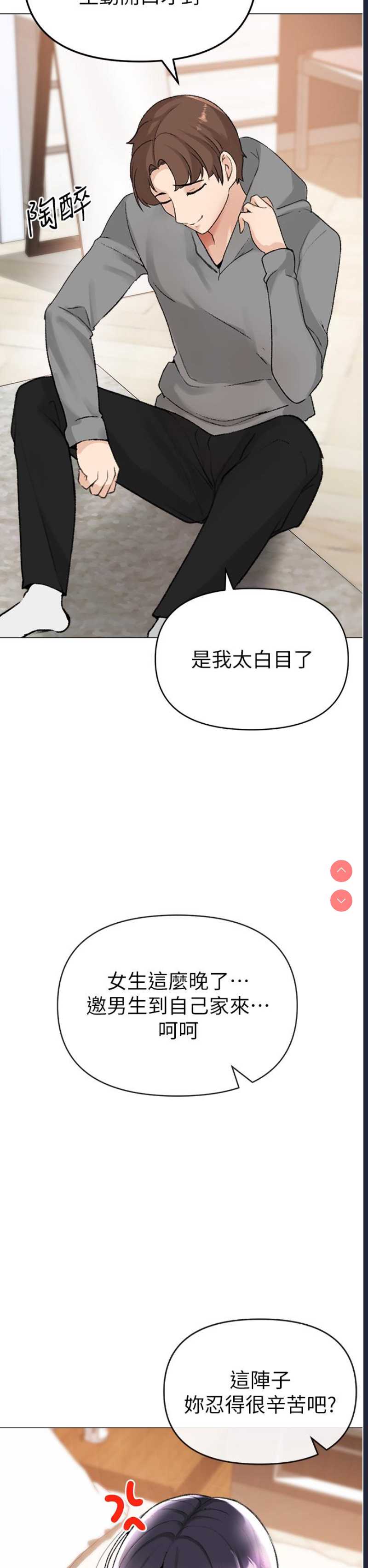 煞气猛男