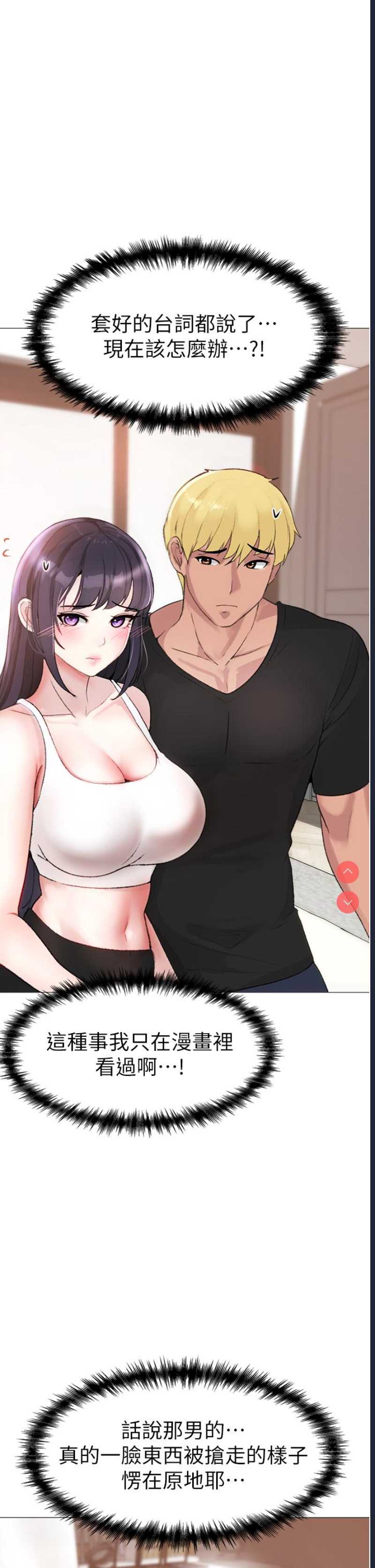 煞气猛男