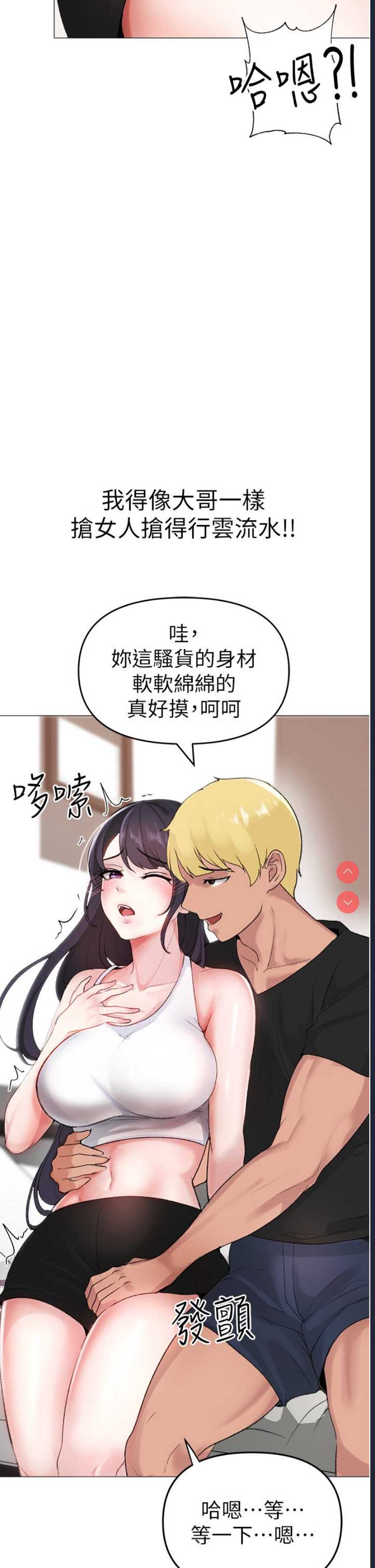 煞气猛男