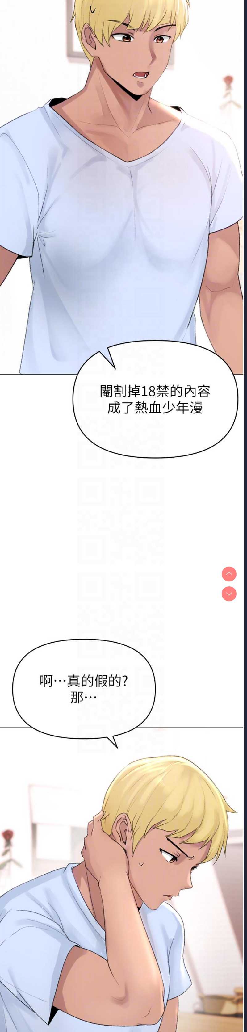 煞气猛男