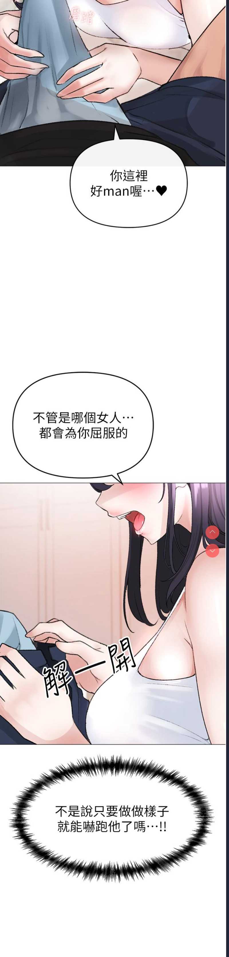 煞气猛男