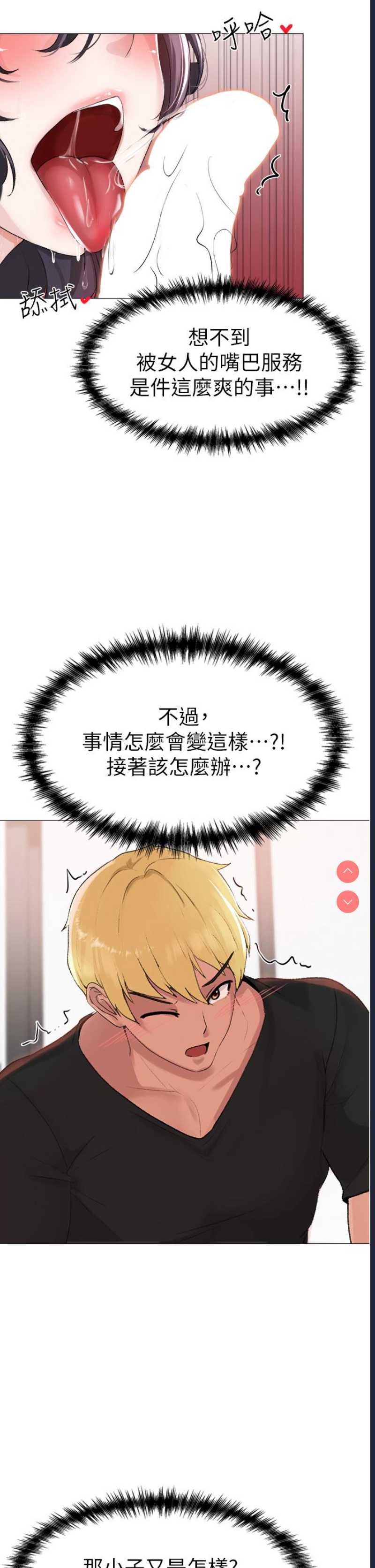 煞气猛男