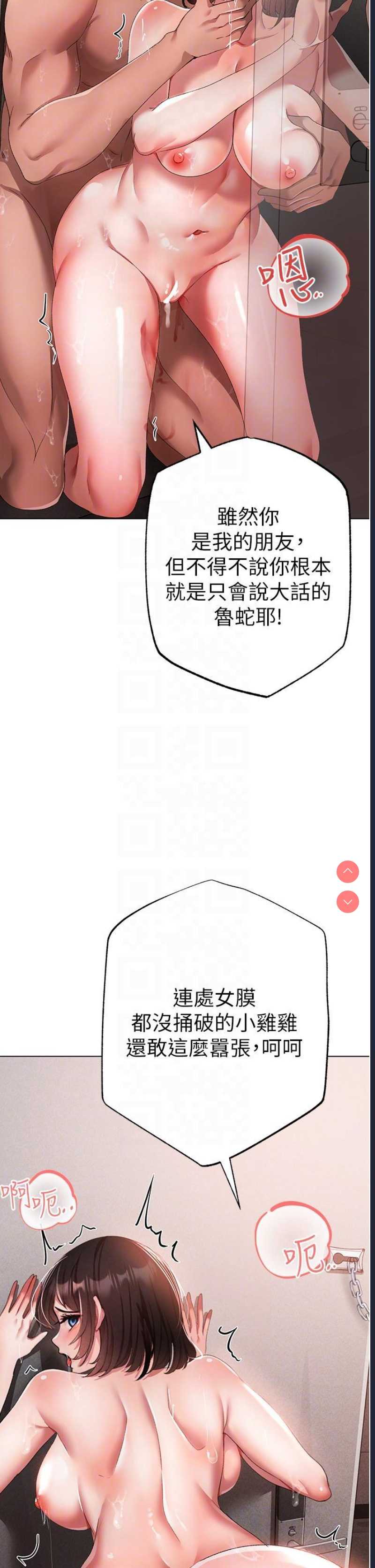 煞气猛男