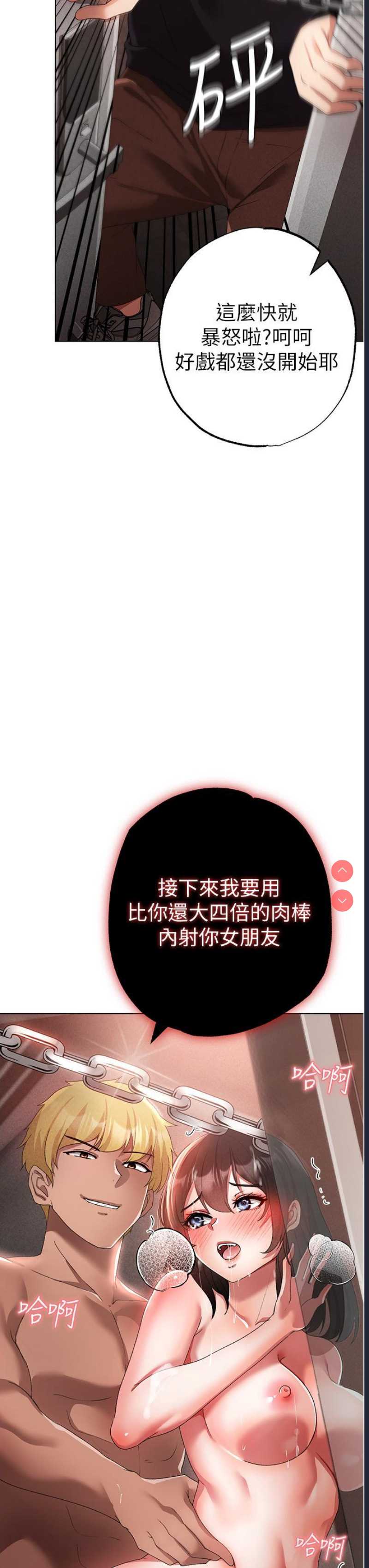 煞气猛男