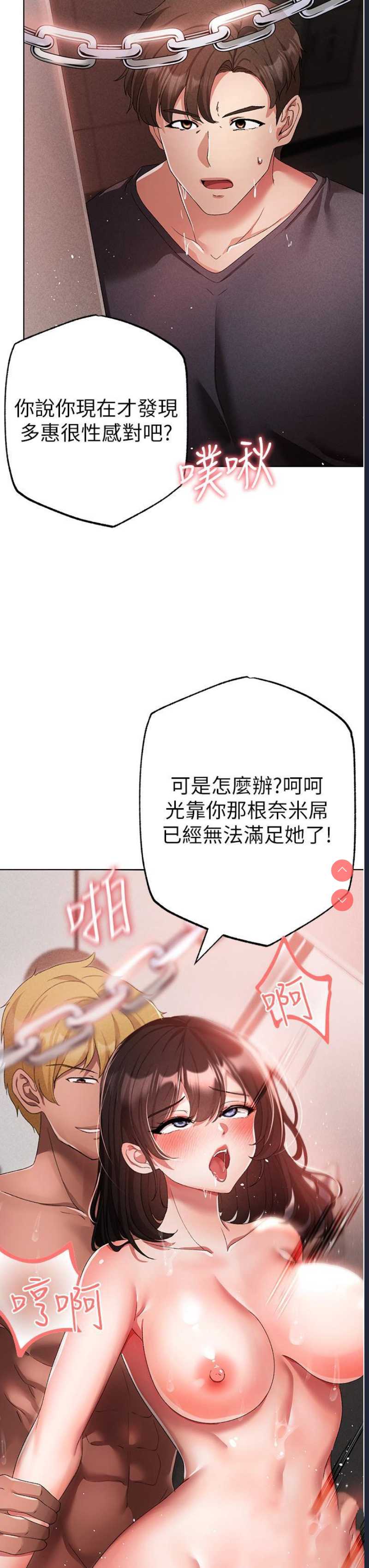煞气猛男