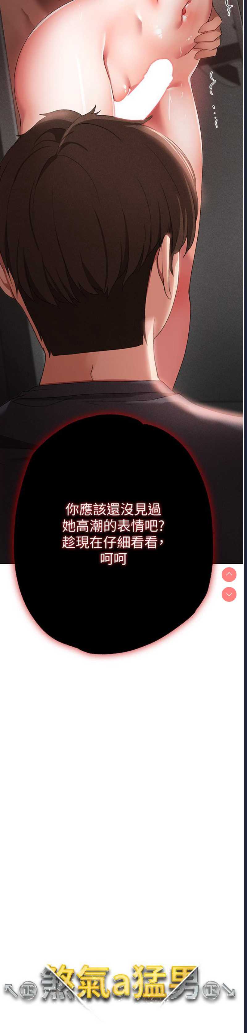 煞气猛男