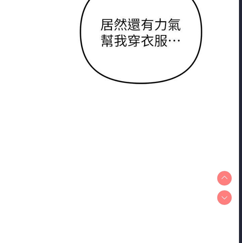 煞气猛男