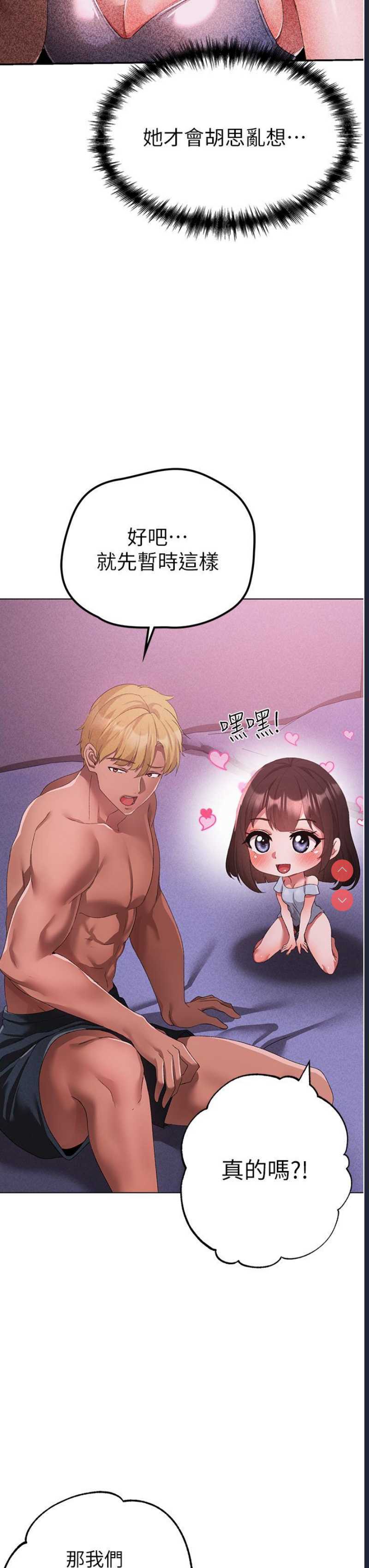 煞气猛男