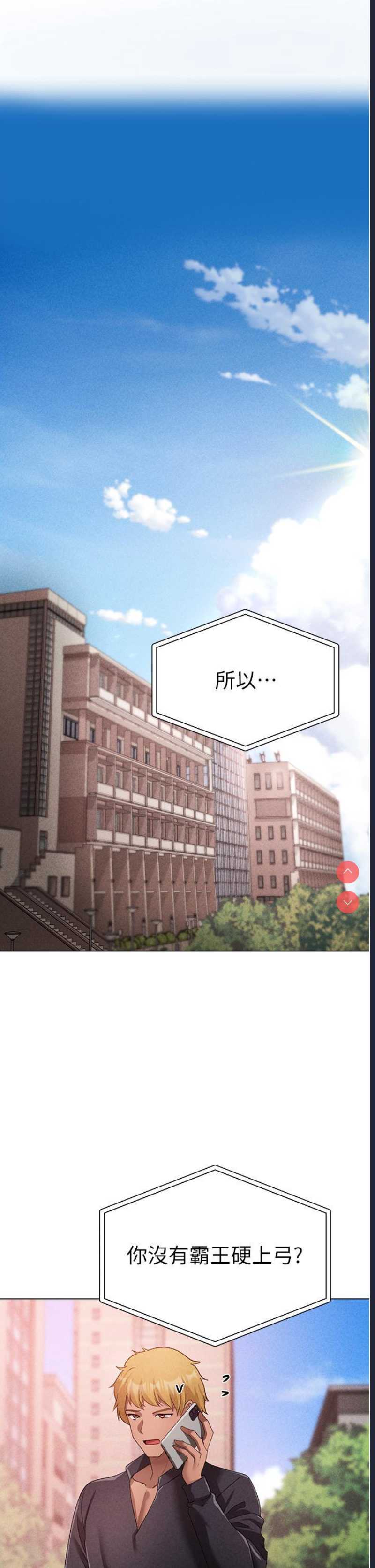 煞气猛男