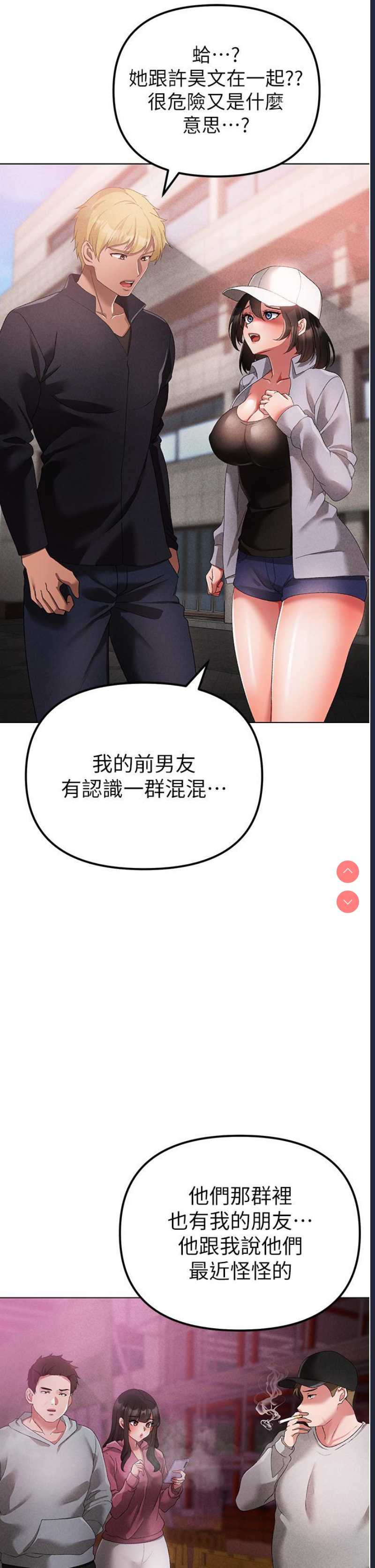 煞气猛男