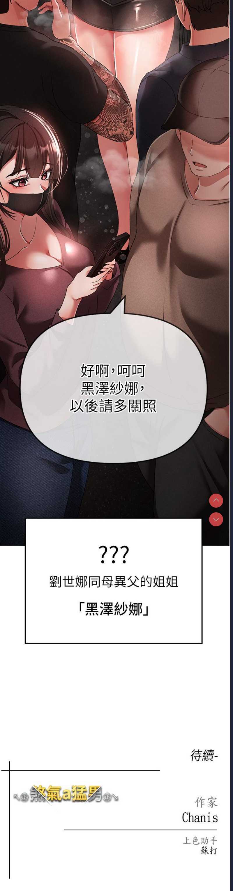 煞气猛男