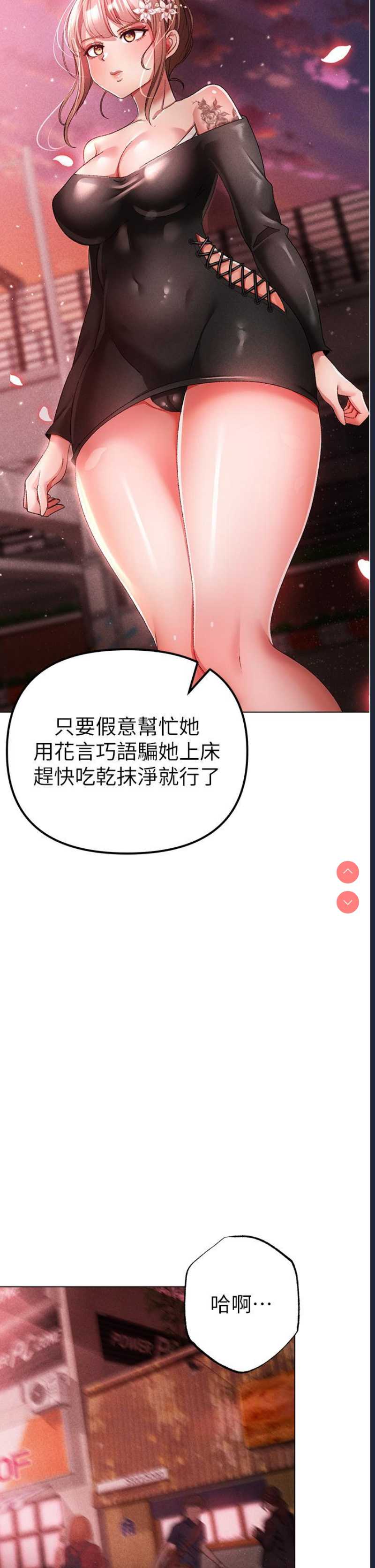 煞气猛男