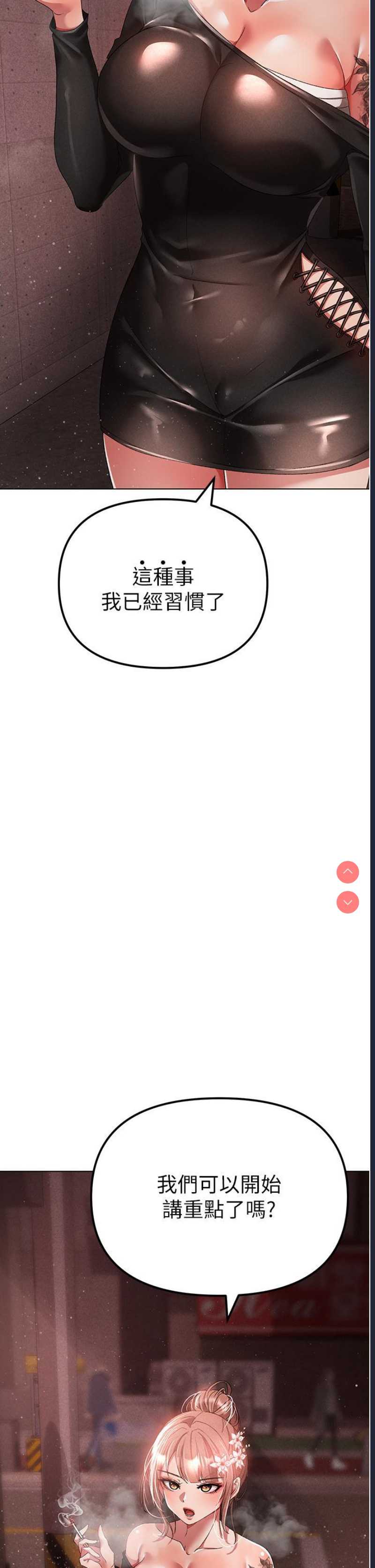 煞气猛男