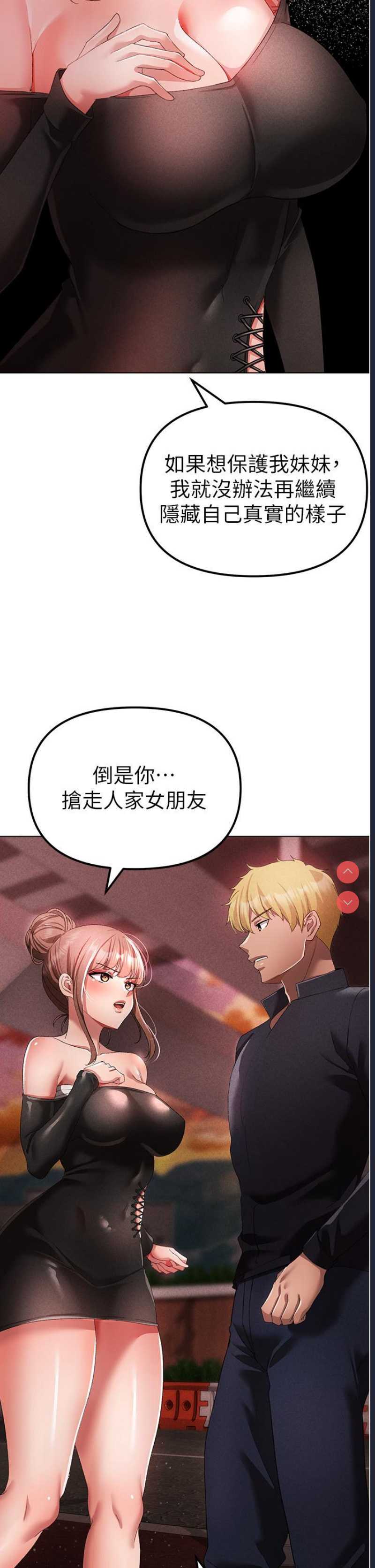 煞气猛男
