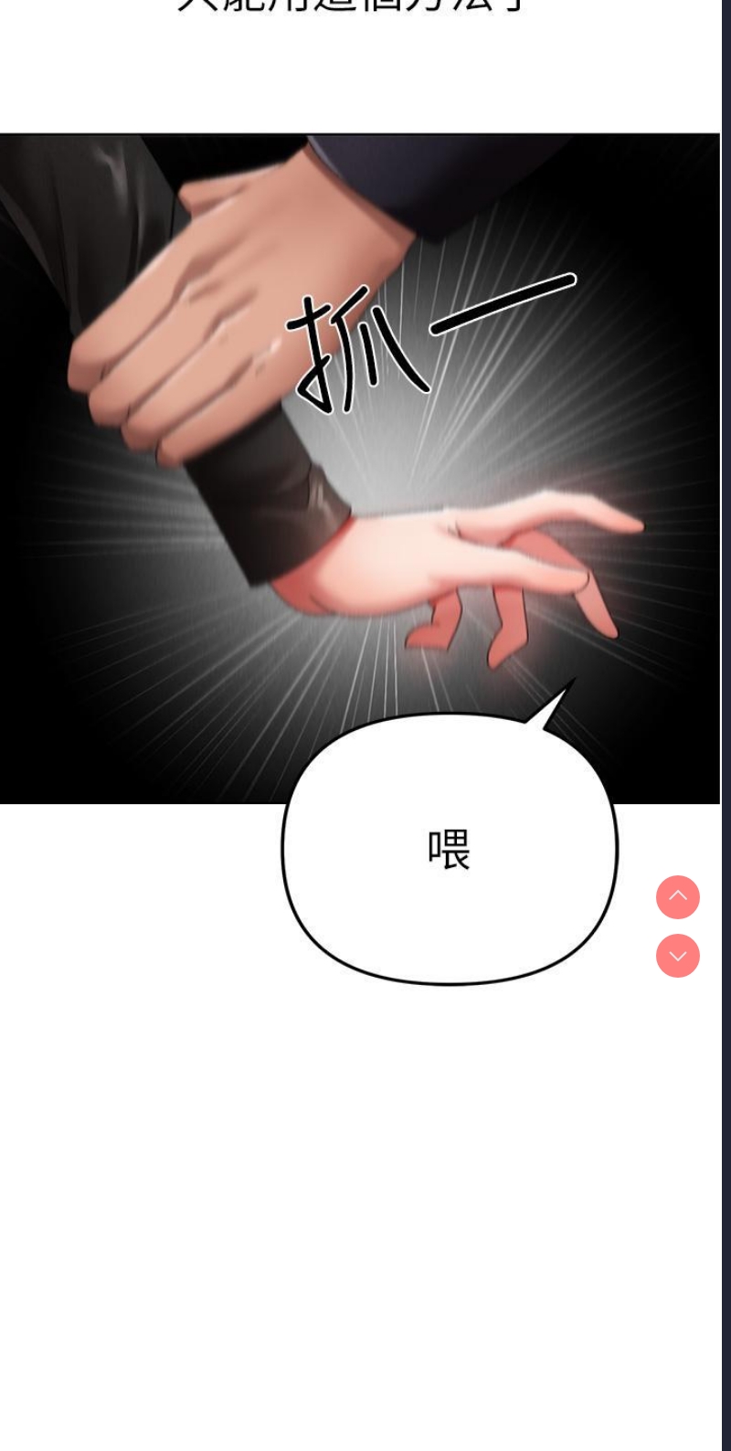 煞气猛男