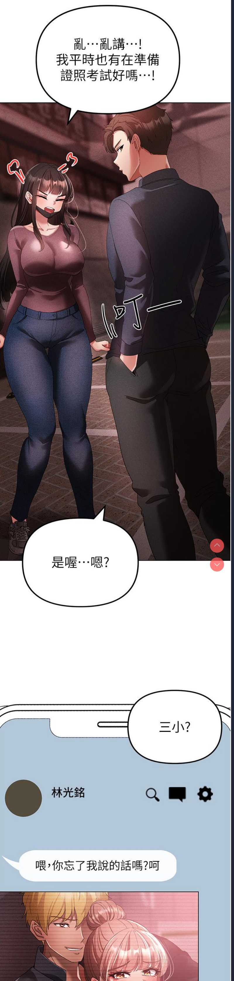煞气猛男