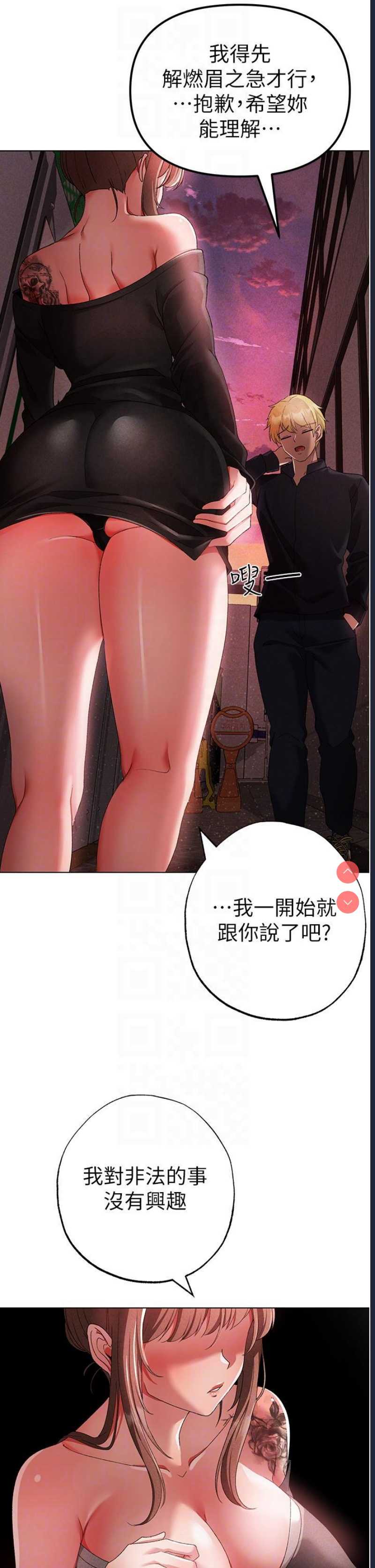 煞气猛男