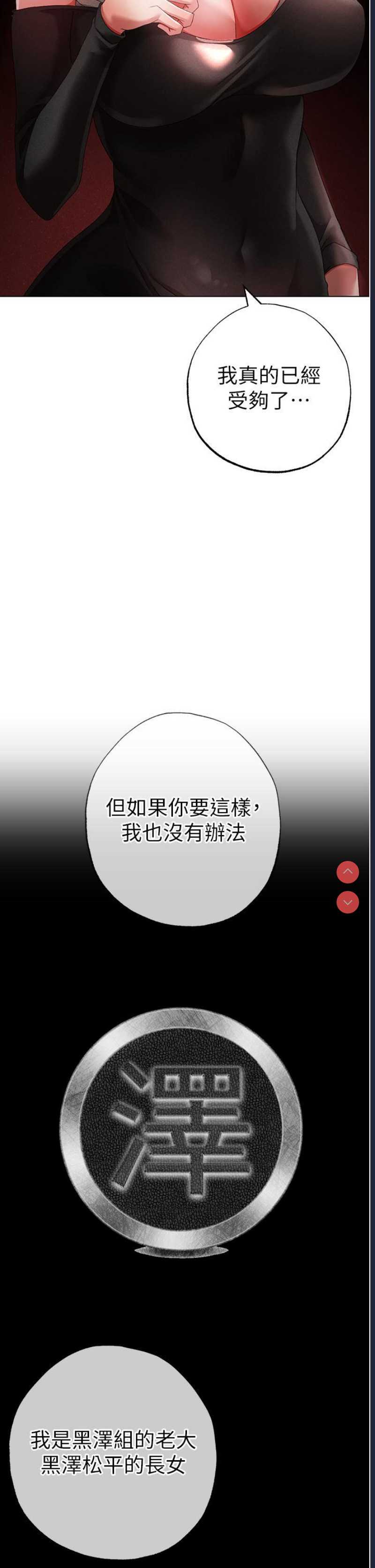 煞气猛男