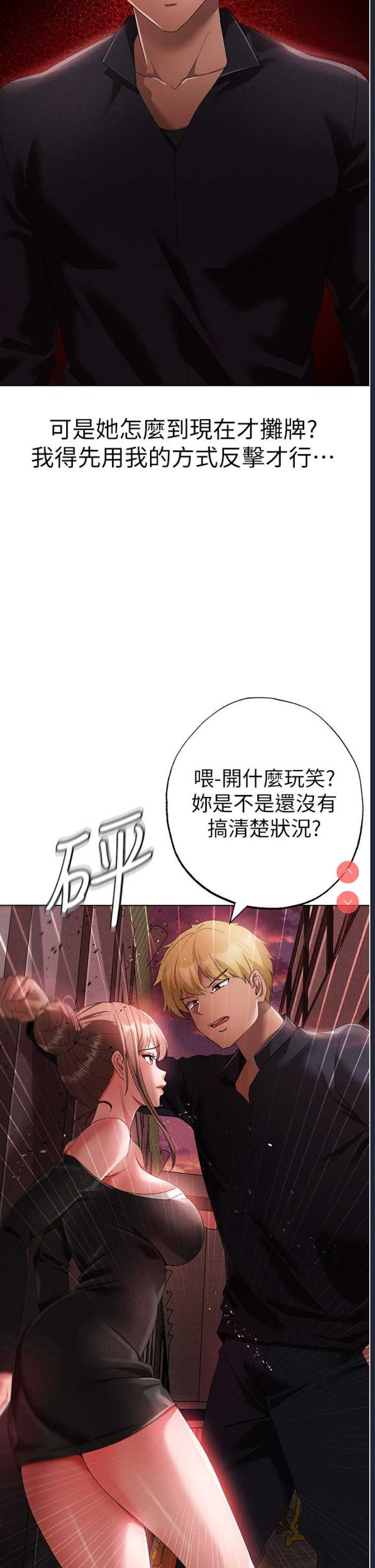 煞气猛男