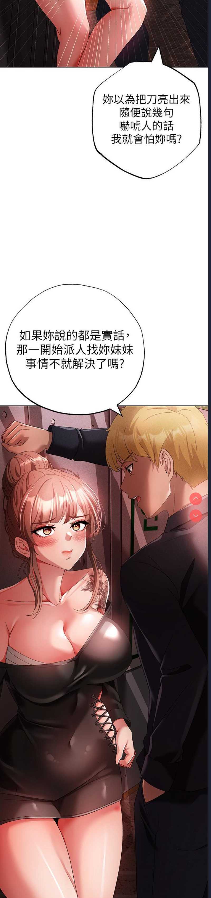 煞气猛男