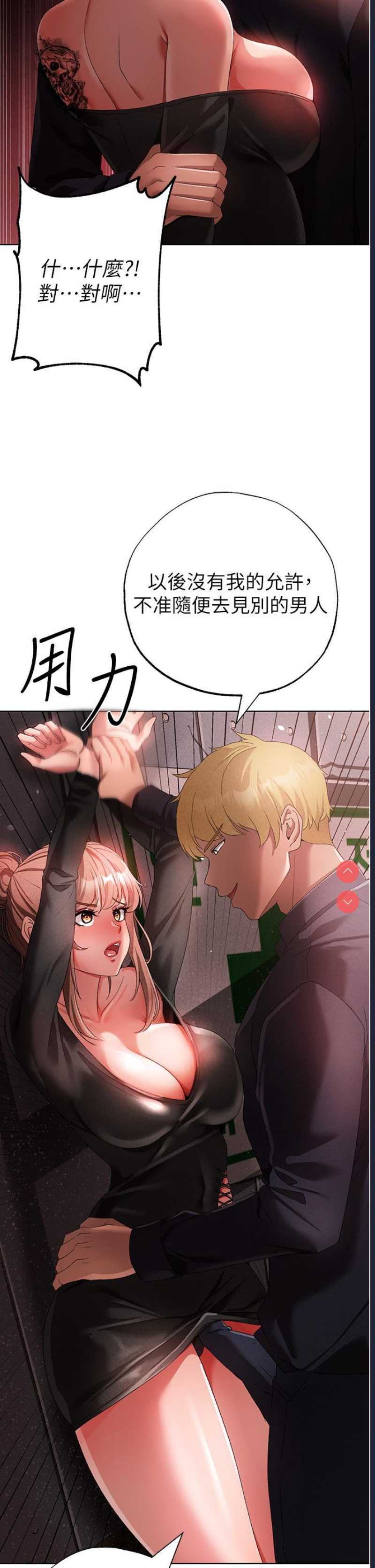 煞气猛男