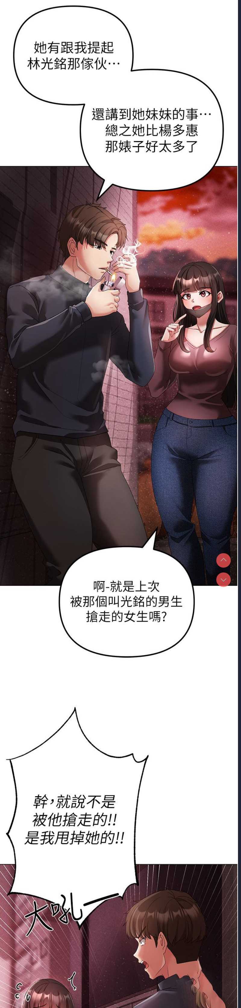 煞气猛男