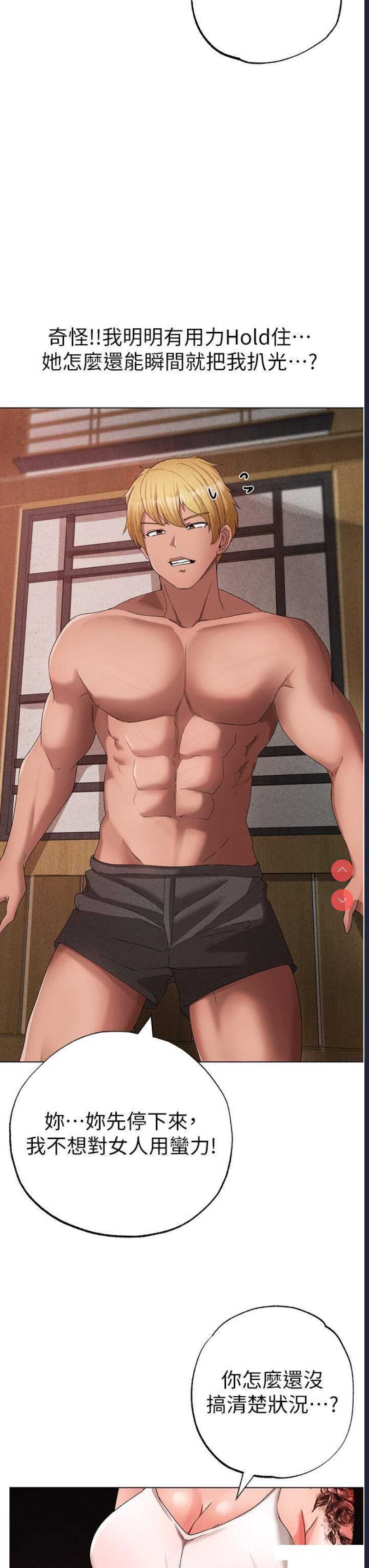煞气猛男