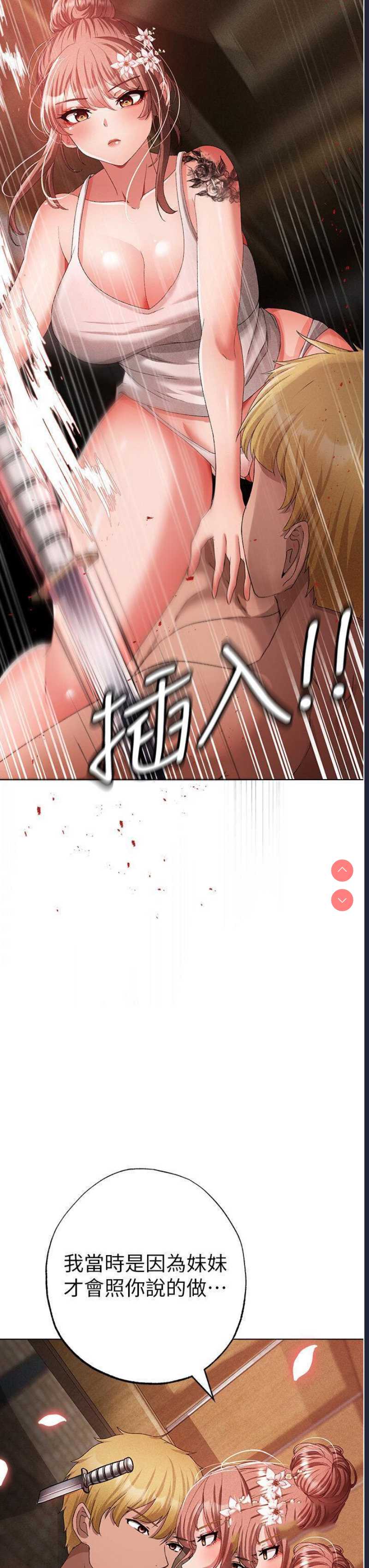 煞气猛男