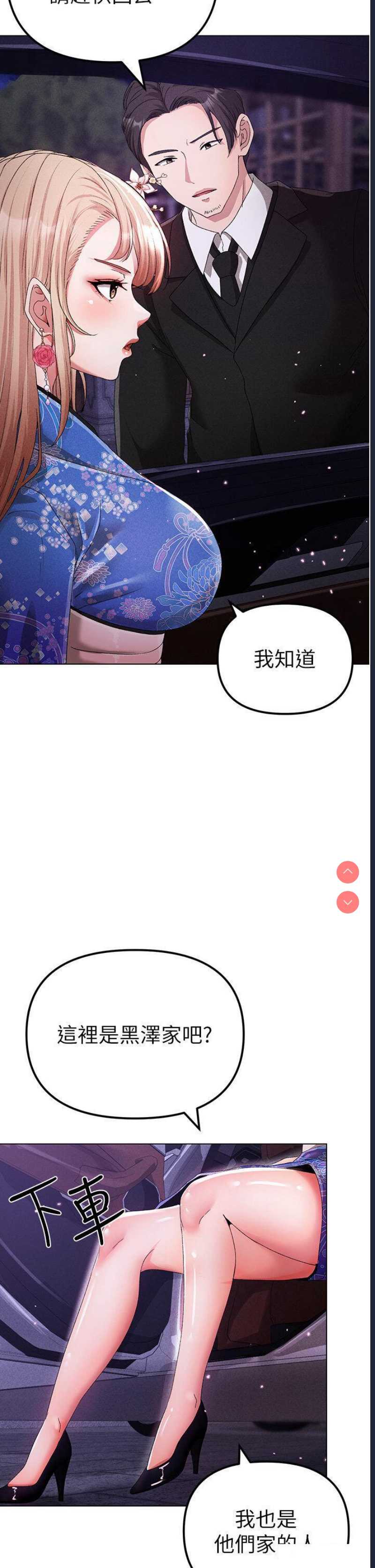 煞气猛男