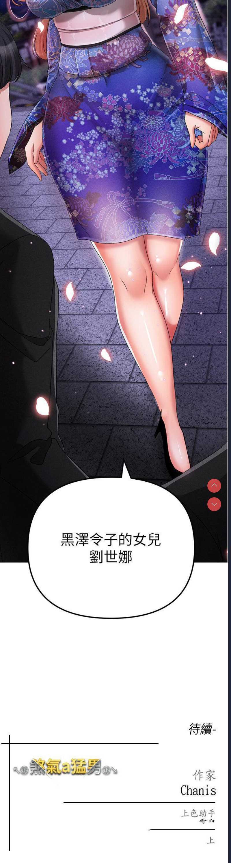 煞气猛男