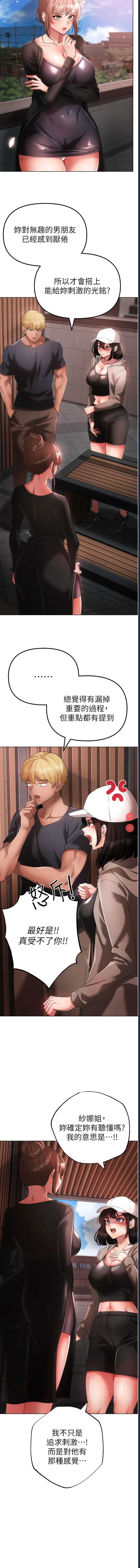 煞气猛男