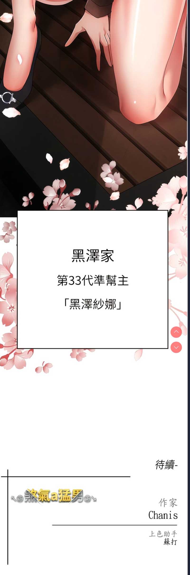 煞气猛男
