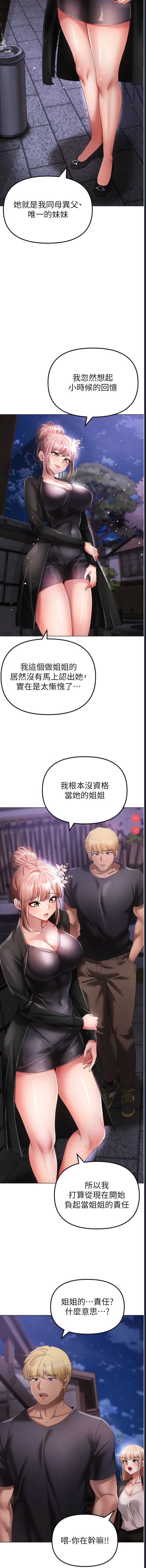 煞气猛男