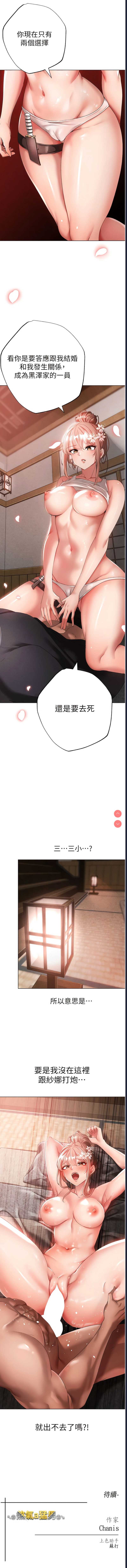煞气猛男