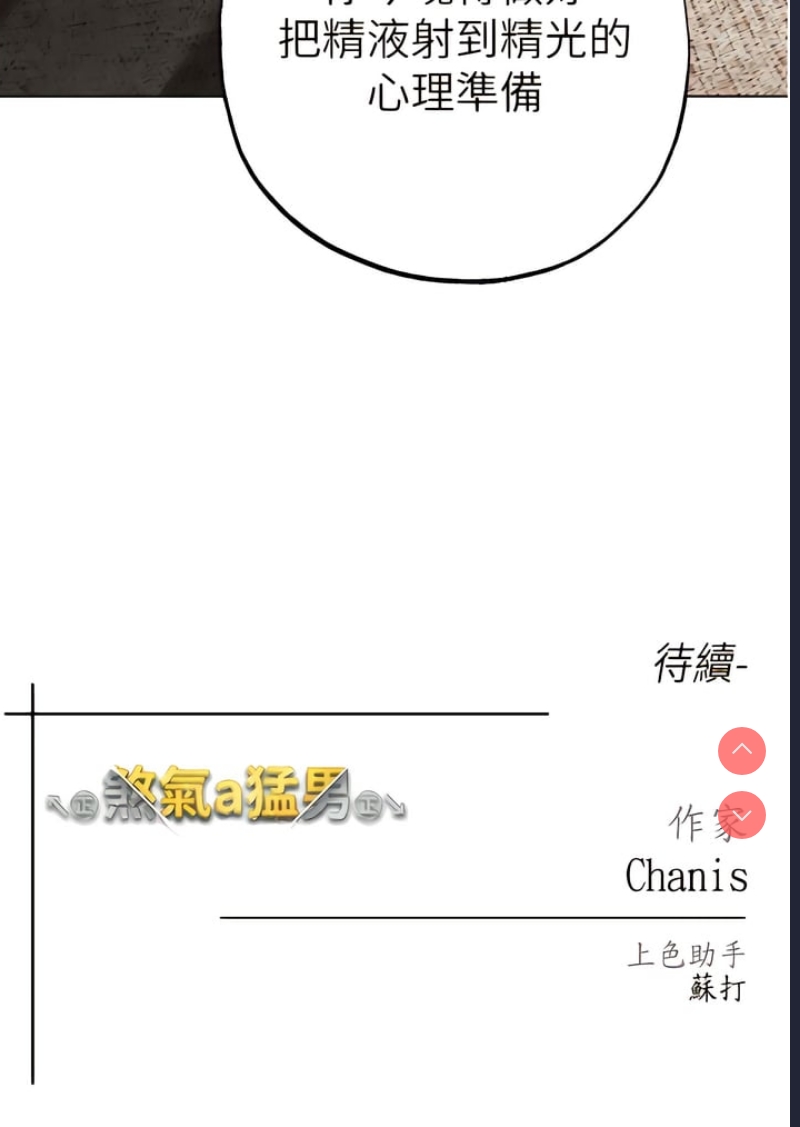 煞气猛男