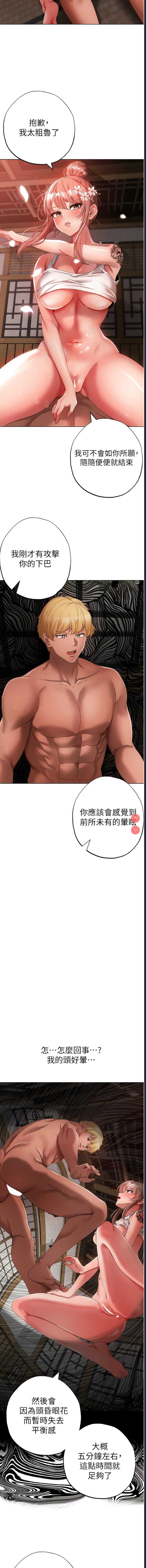 煞气猛男