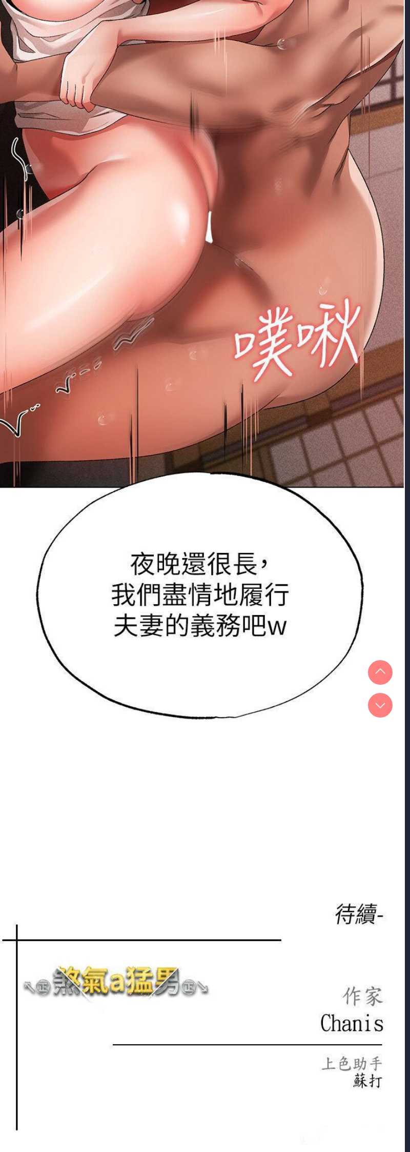 煞气猛男