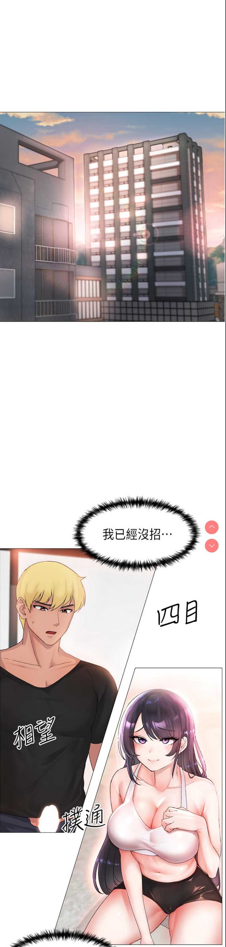 煞气猛男