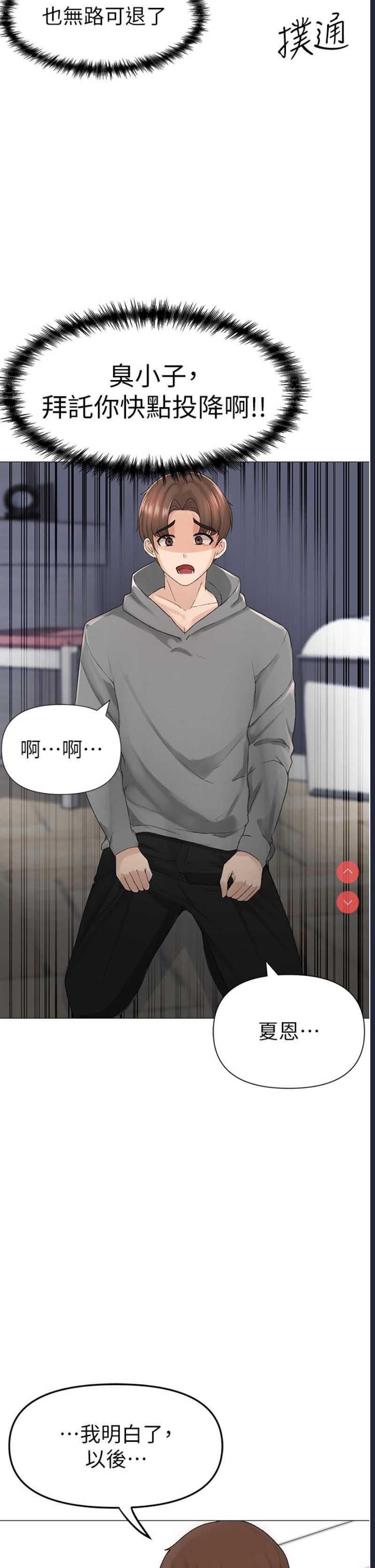 煞气猛男