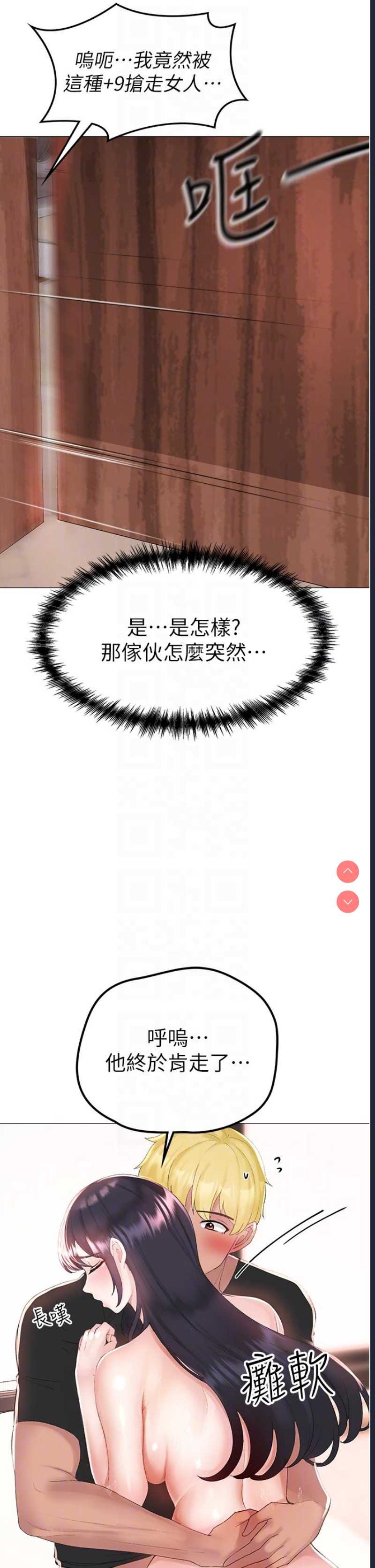 煞气猛男
