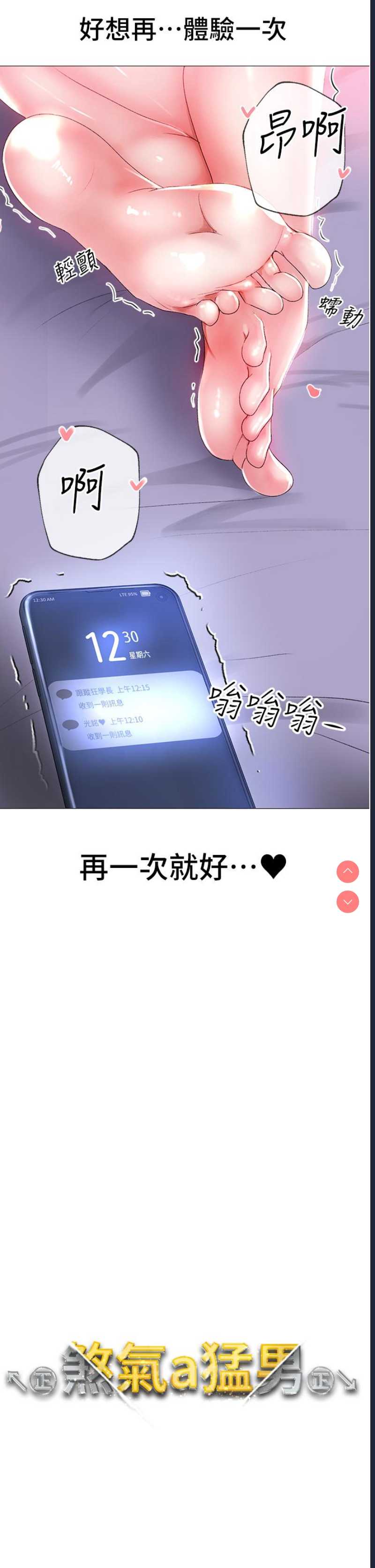 煞气猛男