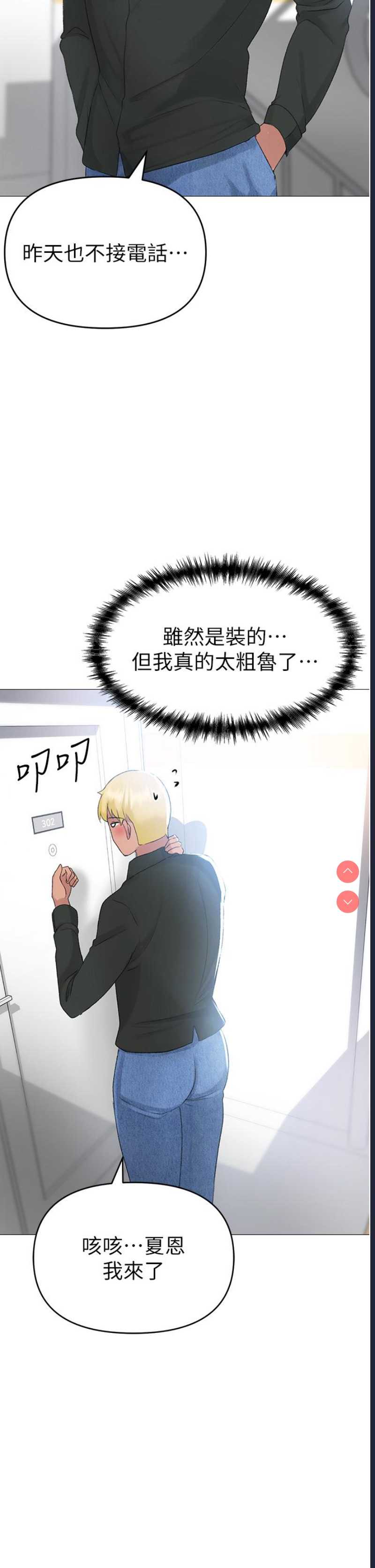 煞气猛男