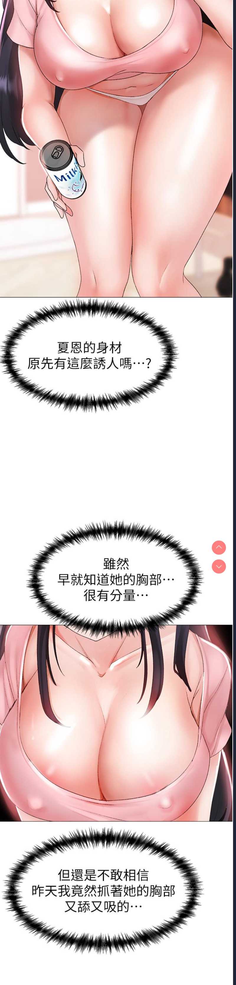 煞气猛男