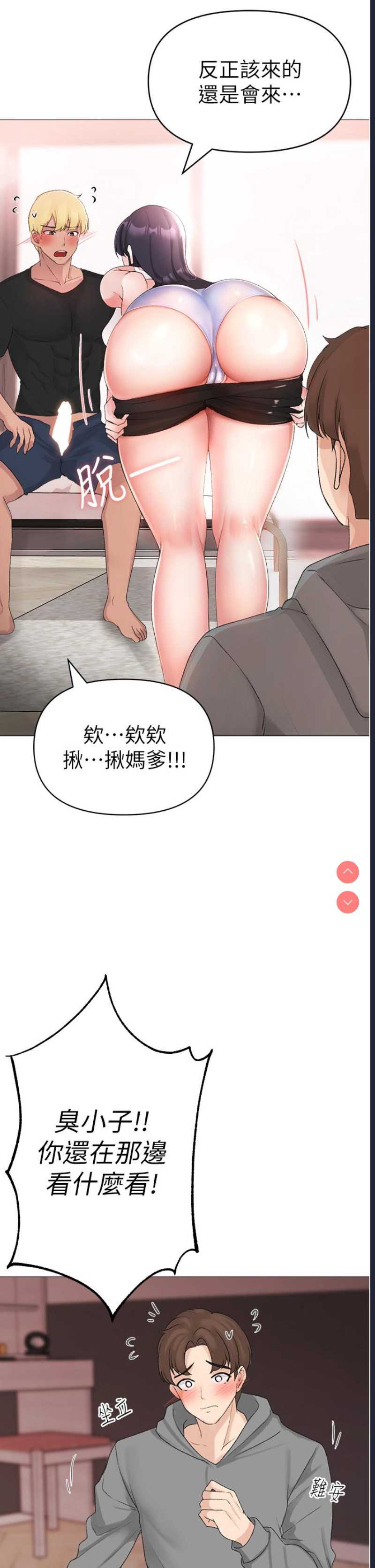 煞气猛男