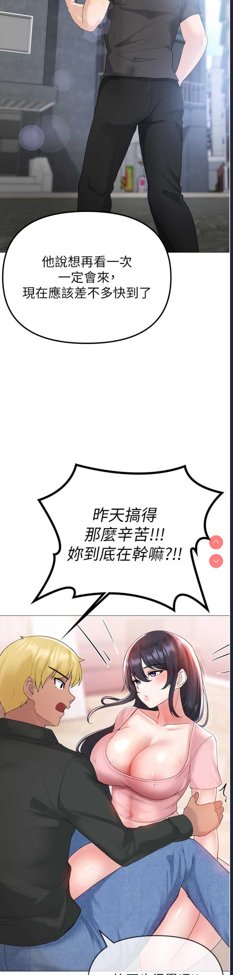 煞气猛男