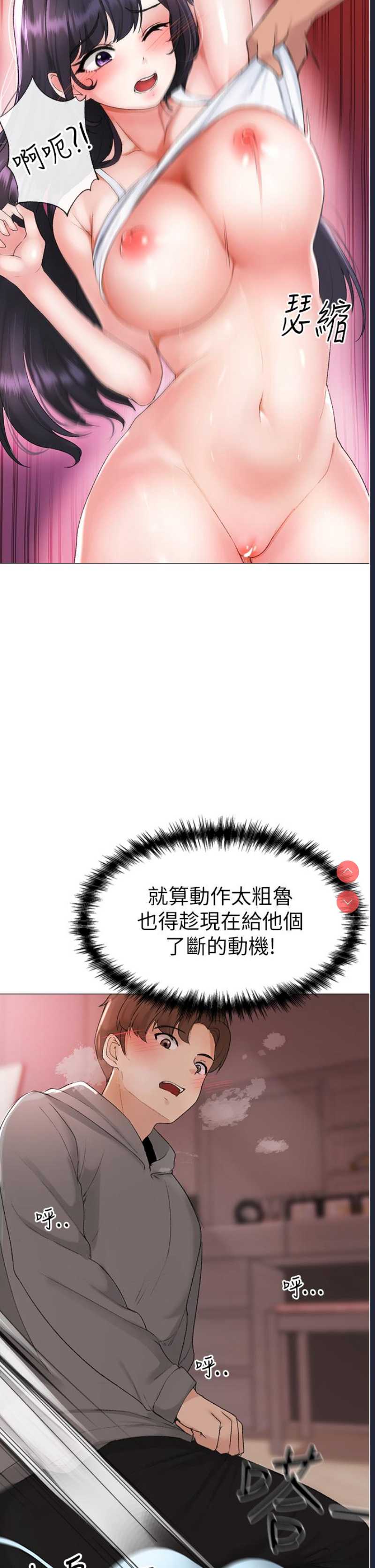 煞气猛男