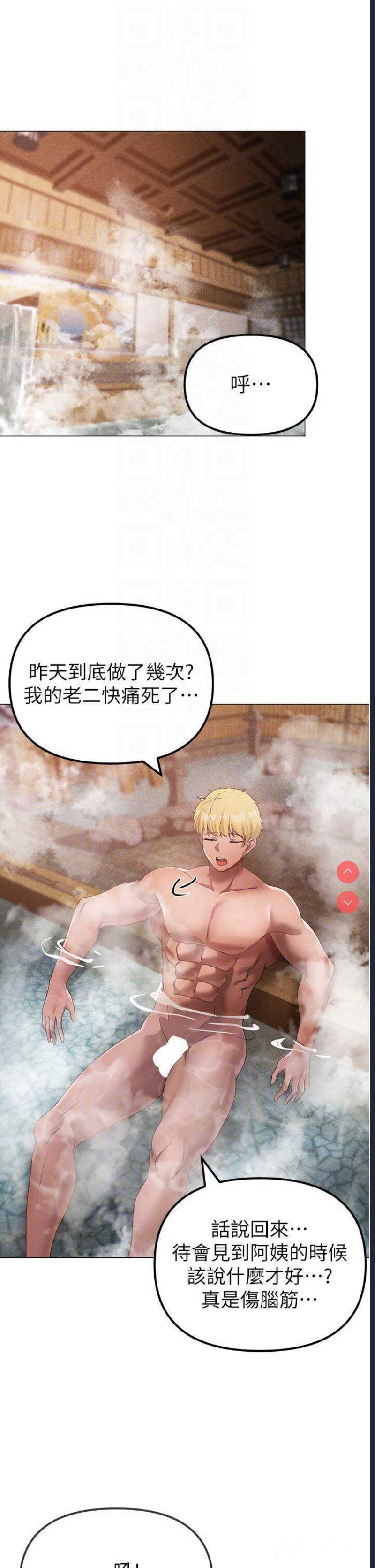 煞气猛男