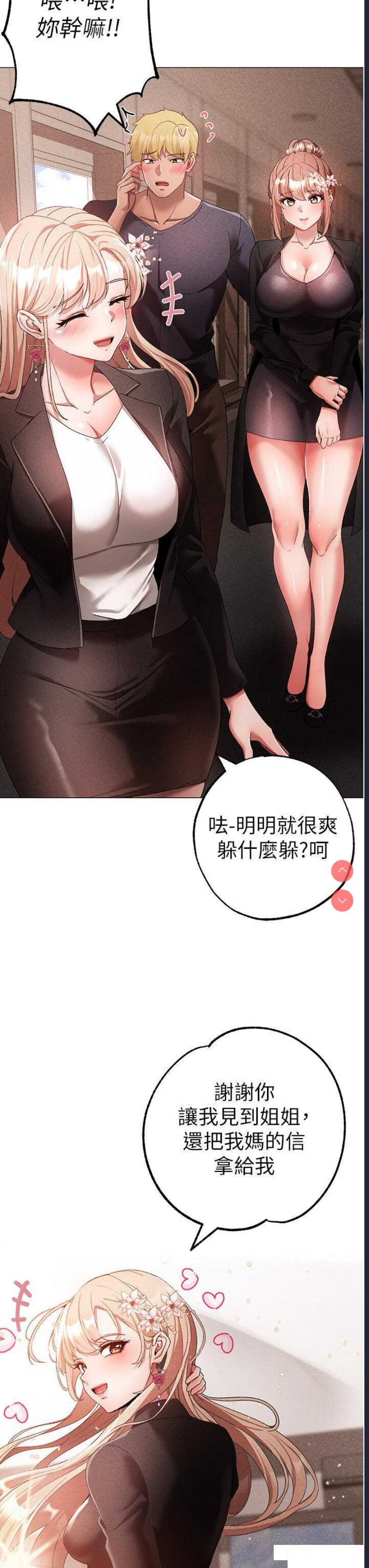 煞气猛男