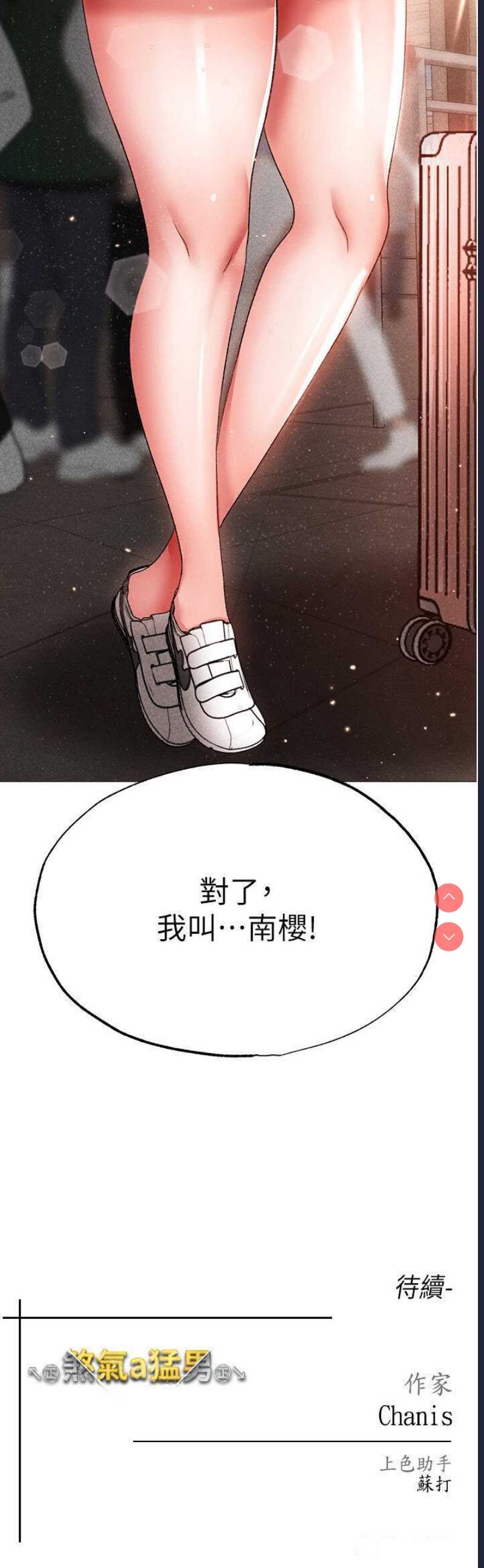 煞气猛男