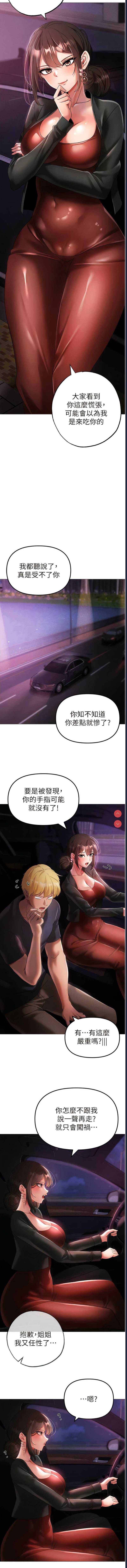 煞气猛男